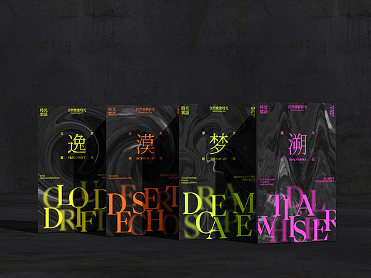 时光絮语系列 香薰外包装