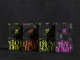 时光絮语系列 香薰外包装