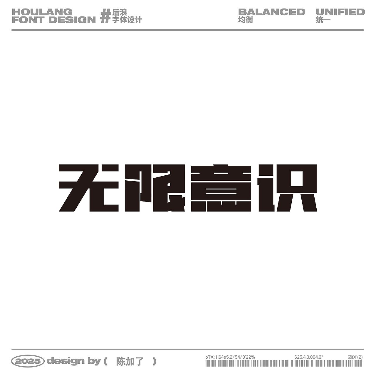 矩形造字 字体练习（图ZMzg4Njg0ODM2） - 字体/字形 - 站酷设计师脆脆卷栗原创素材 - 站酷ZCOOL