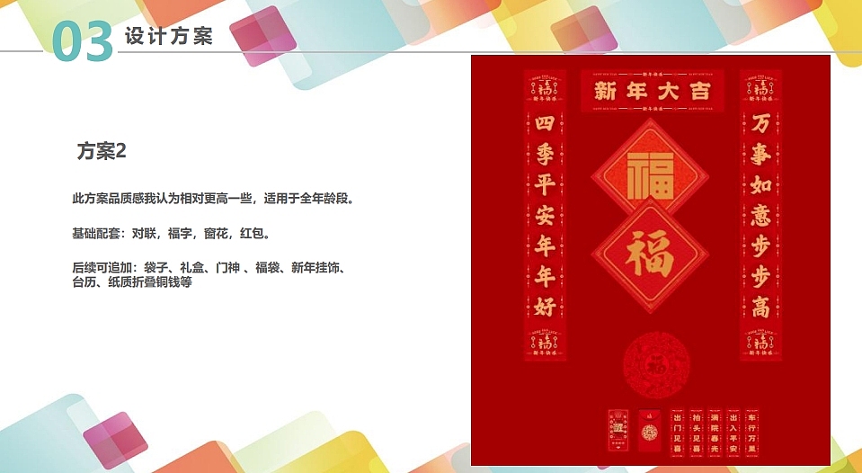蛇年春节物料设计方案（图ZMzg4Njg1NTQw） - 宣传物料 - 站酷设计师音律丹青原创素材 - 站酷ZCOOL