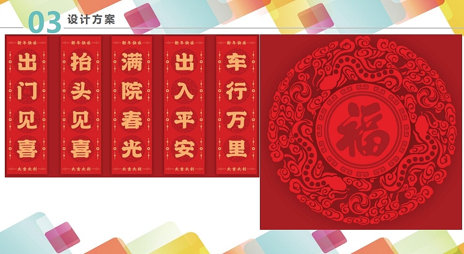 蛇年春节物料设计方案（图ZMzg4Njg1NTQ4） - 宣传物料 - 站酷设计师音律丹青原创素材 - 站酷ZCOOL