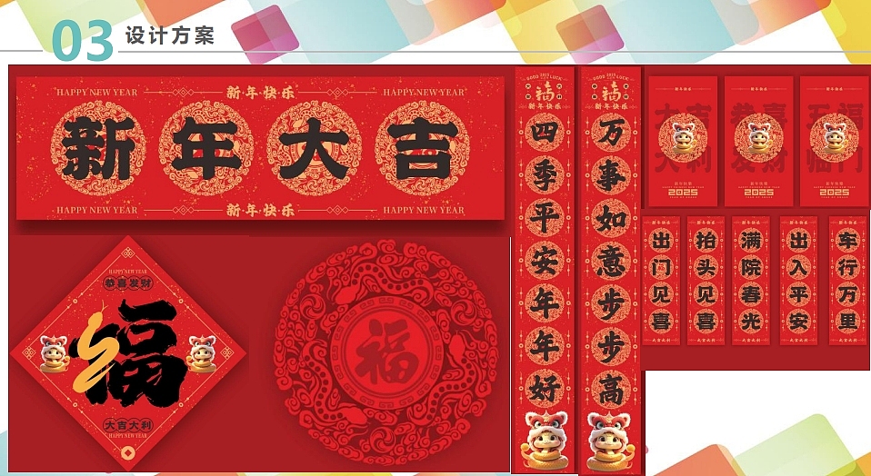 蛇年春节物料设计方案（图ZMzg4Njg1NTY0） - 宣传物料 - 站酷设计师音律丹青原创素材 - 站酷ZCOOL