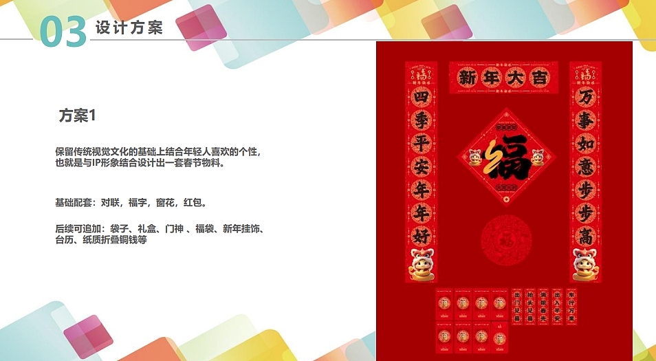 蛇年春节物料设计方案（图ZMzg4Njg1NTYw） - 宣传物料 - 站酷设计师音律丹青原创素材 - 站酷ZCOOL