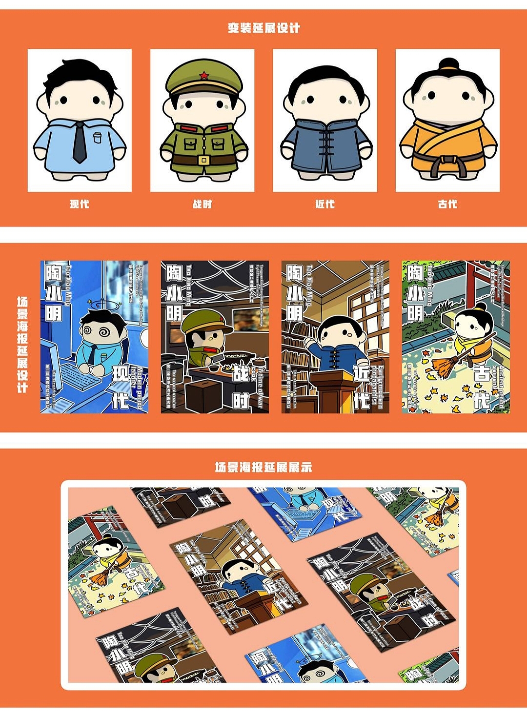 长沙铜官窑IP形象设计（图ZMzg4Njg2ODU2） - IP形象 - 站酷设计师一只白杨树原创素材 - 站酷ZCOOL