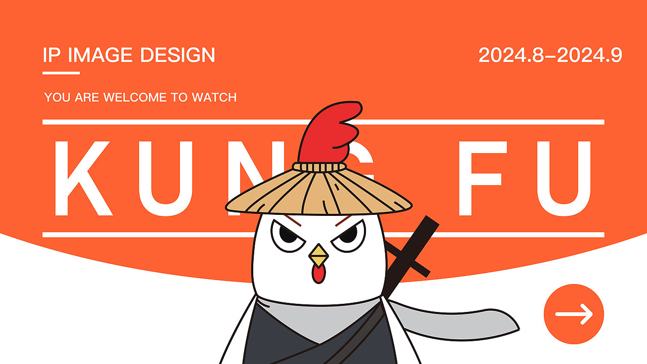 功夫炒鸡 | 餐饮品牌IP设计