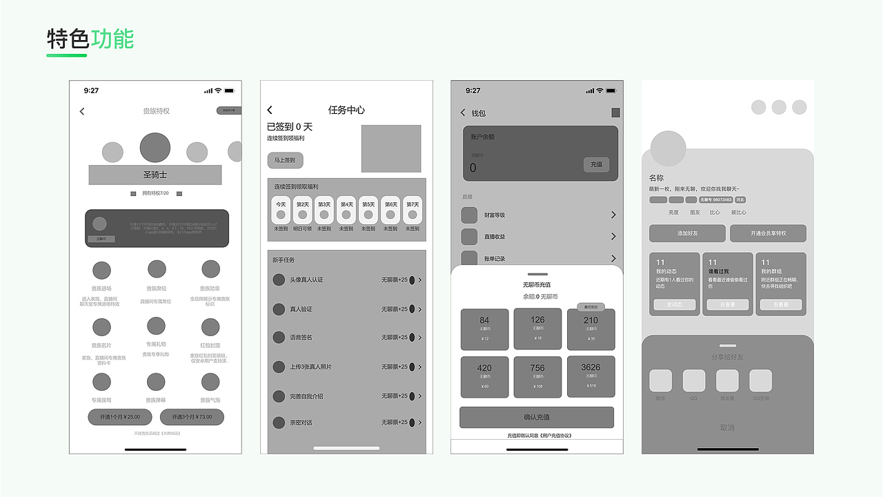 无聊app-交友 UI项目设计（图ZMzg4Njg4Mjcy） - APP界面 - 站酷设计师熊大BEAR原创素材 - 站酷ZCOOL