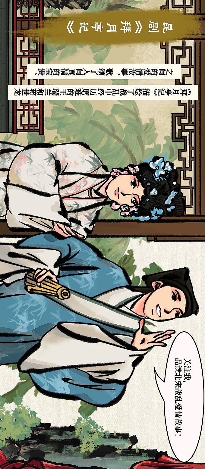 东亚文化之都·温州 宣传长卷绘制(卷七)