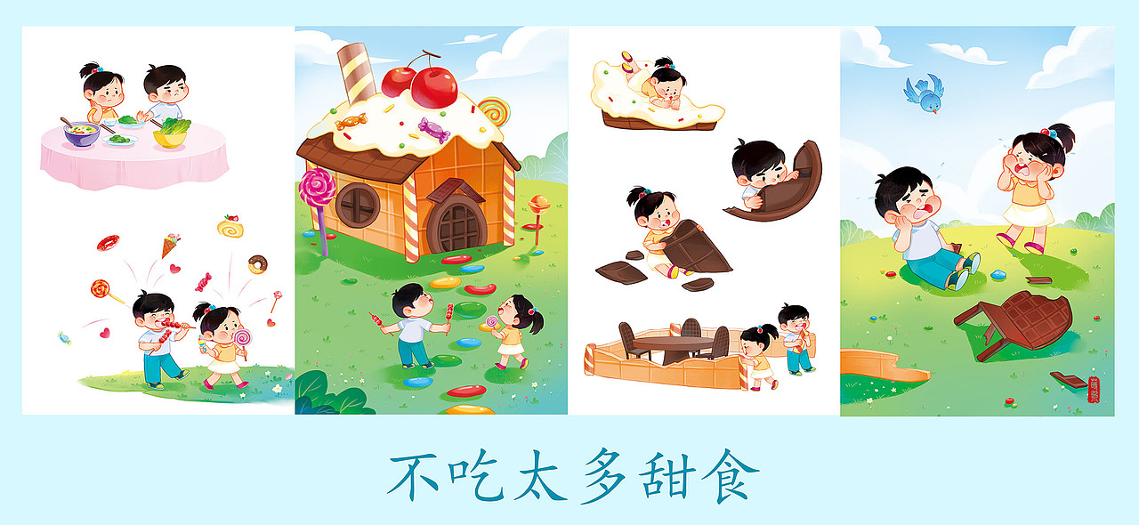 幼儿小班故事配图（图ZMzg4NjkxNDg4） - 儿童插画 - 站酷设计师莳歌原创素材 - 站酷ZCOOL