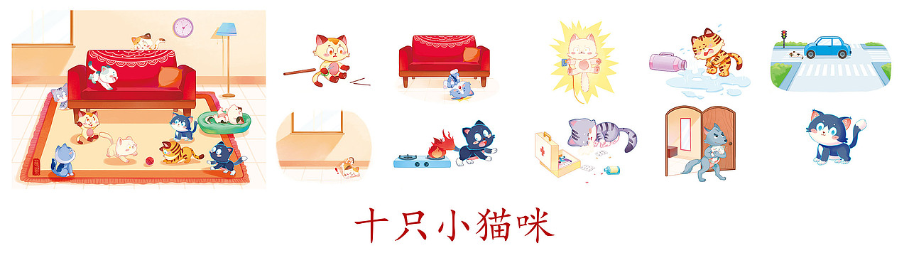 幼儿小班故事配图（图ZMzg4NjkxNDky） - 儿童插画 - 站酷设计师莳歌原创素材 - 站酷ZCOOL