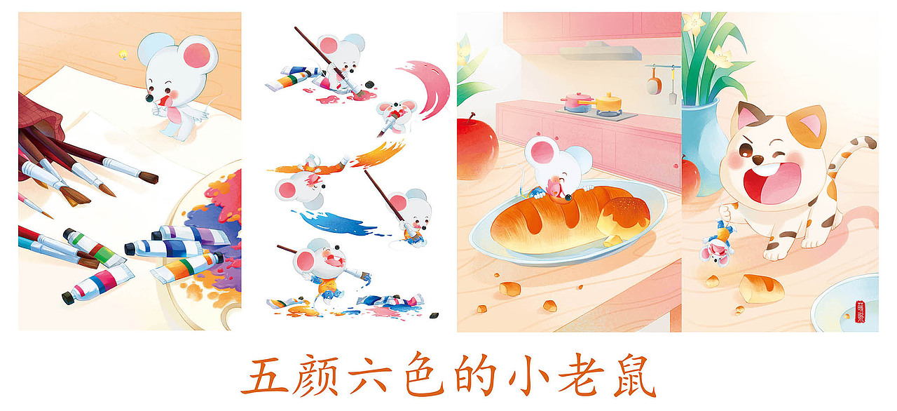 幼儿小班故事配图（图ZMzg4NjkxNDk2） - 儿童插画 - 站酷设计师莳歌原创素材 - 站酷ZCOOL