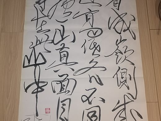 第一次写毛笔字（陈志轩）