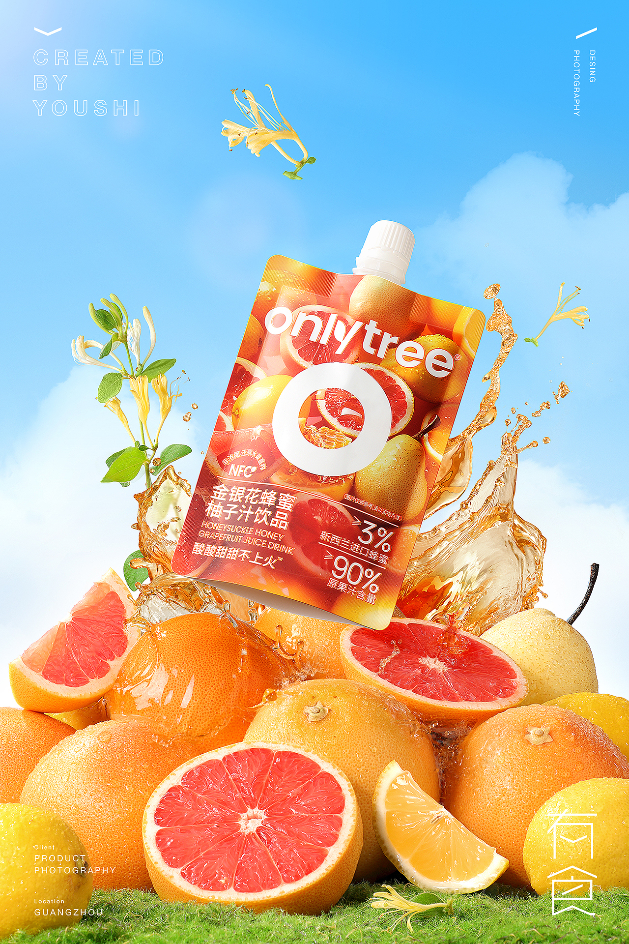 onlytree果汁饮品摄影✖️有食｜创意饮品摄影（图ZMzg4NjkzMjc2） - 产品摄影 - 站酷设计师有食YOUSHI原创素材 - 站酷ZCOOL