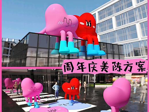 “同你相伴 从心出发”周年庆方案（PPT）