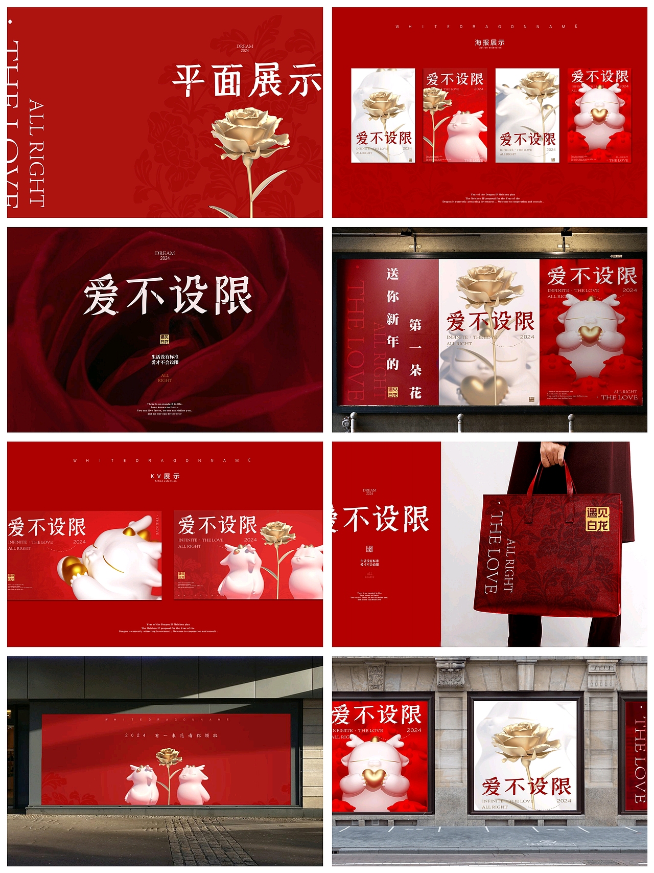 “爱不设限”爱情主题美陈活动设计方案（PPT）（图ZMzg4Njk0MjY0） - 展陈设计 - 站酷设计师IP设计老何说原创素材 - 站酷ZCOOL