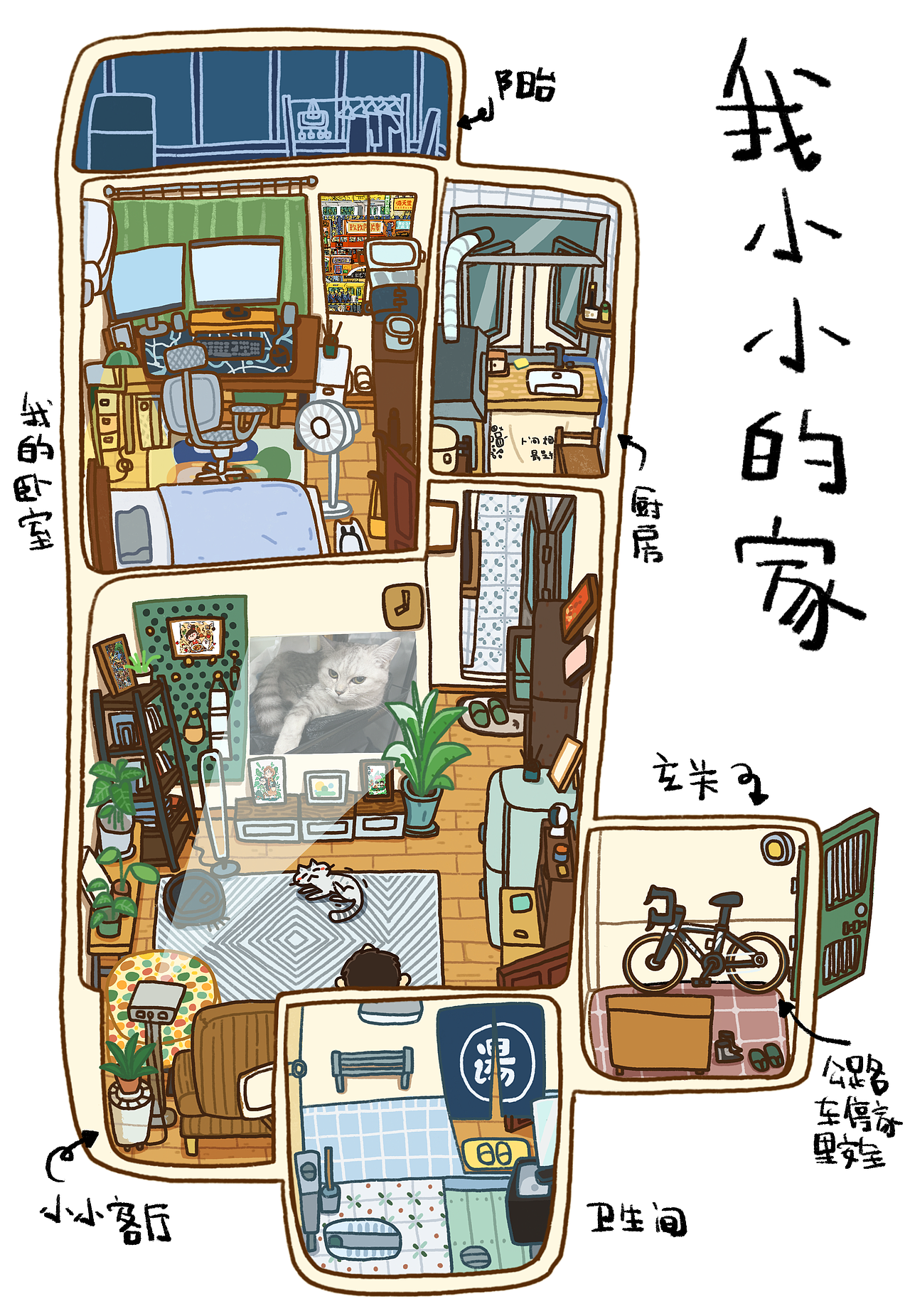 我的小小家（图ZMzg4Njk1ODgw） - 儿童插画 - 站酷设计师阿普食饭仙原创素材 - 站酷ZCOOL