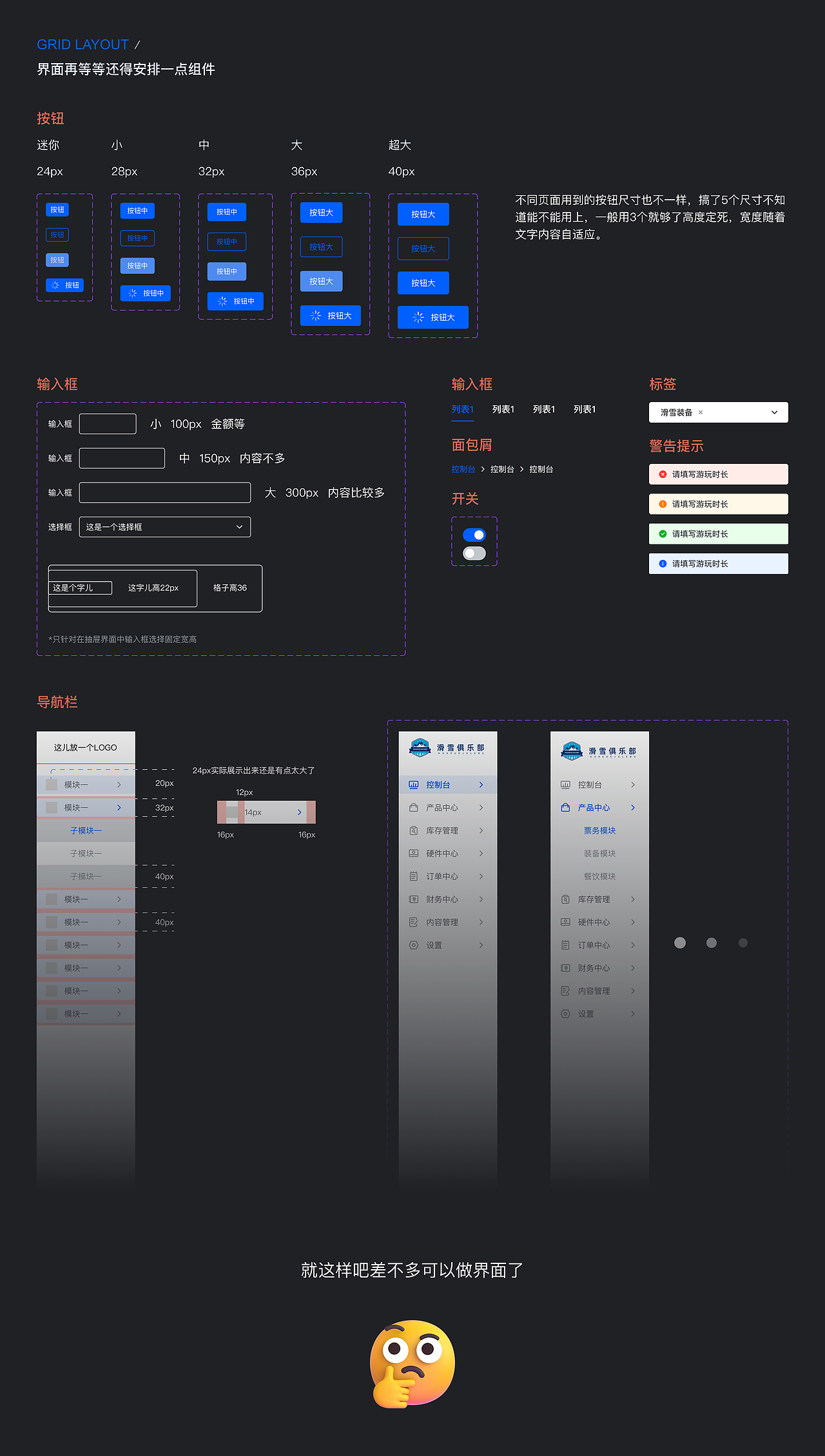 滑雪管理系统后台设计（图ZMzg4Njk2MTg0） - 软件界面 - 站酷设计师元婴后期大能原创素材 - 站酷ZCOOL