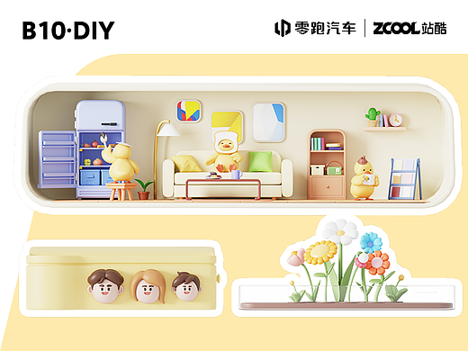 温馨的家——零跑B10百变副驾空间DIY设计方案