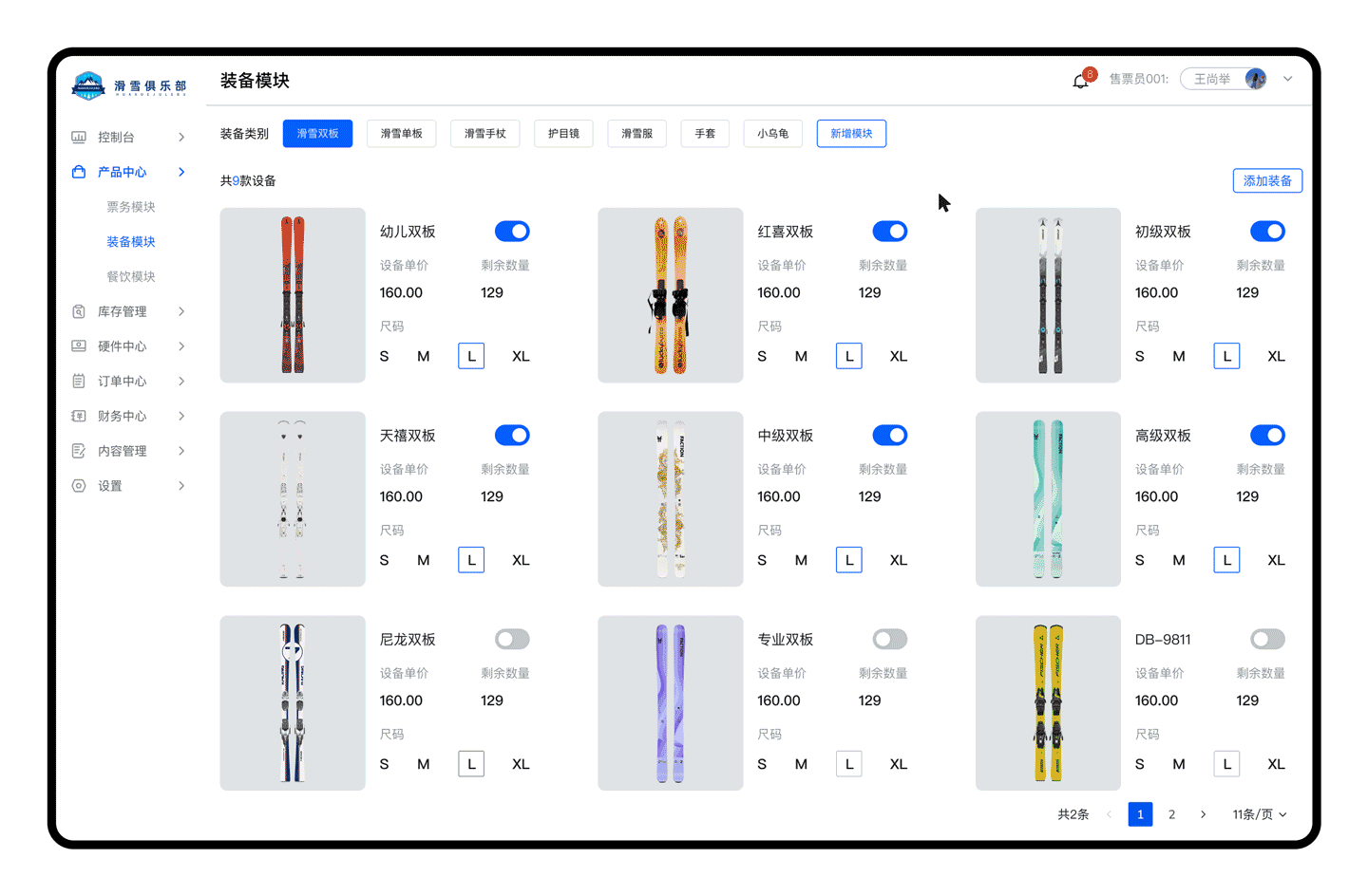 滑雪管理系统后台设计（图ZMzg4Njk2MjA4） - 软件界面 - 站酷设计师元婴后期大能原创素材 - 站酷ZCOOL