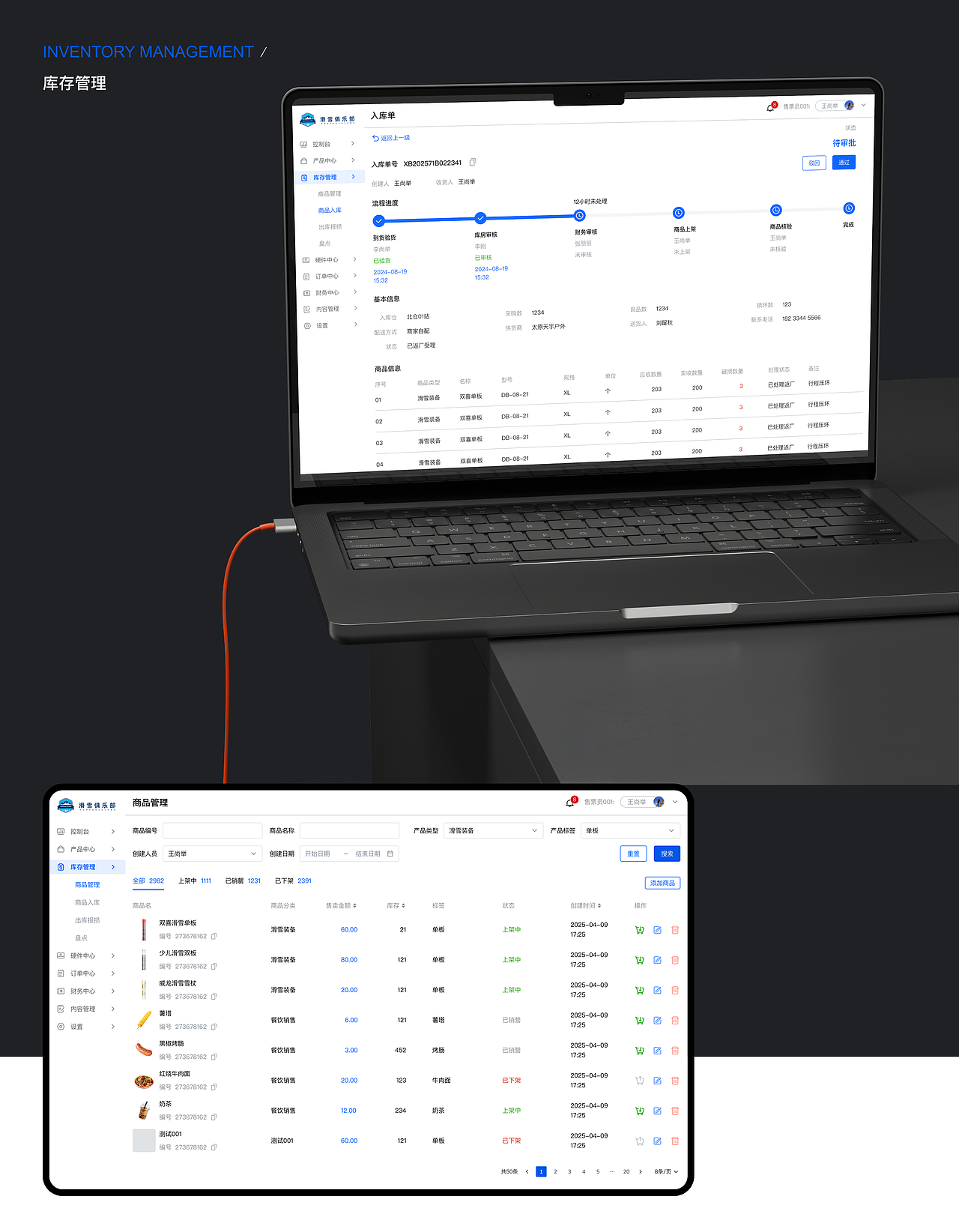 滑雪管理系统后台设计（图ZMzg4Njk2MjIw） - 软件界面 - 站酷设计师元婴后期大能原创素材 - 站酷ZCOOL