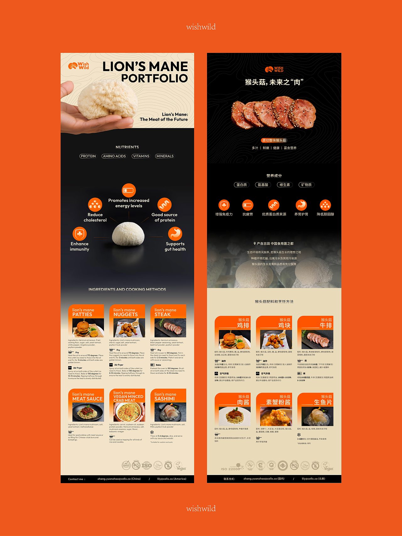 猴头菇食品详情页