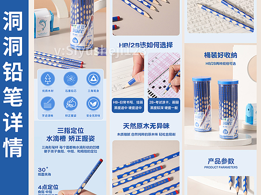 晨光洞洞铅笔详情设计