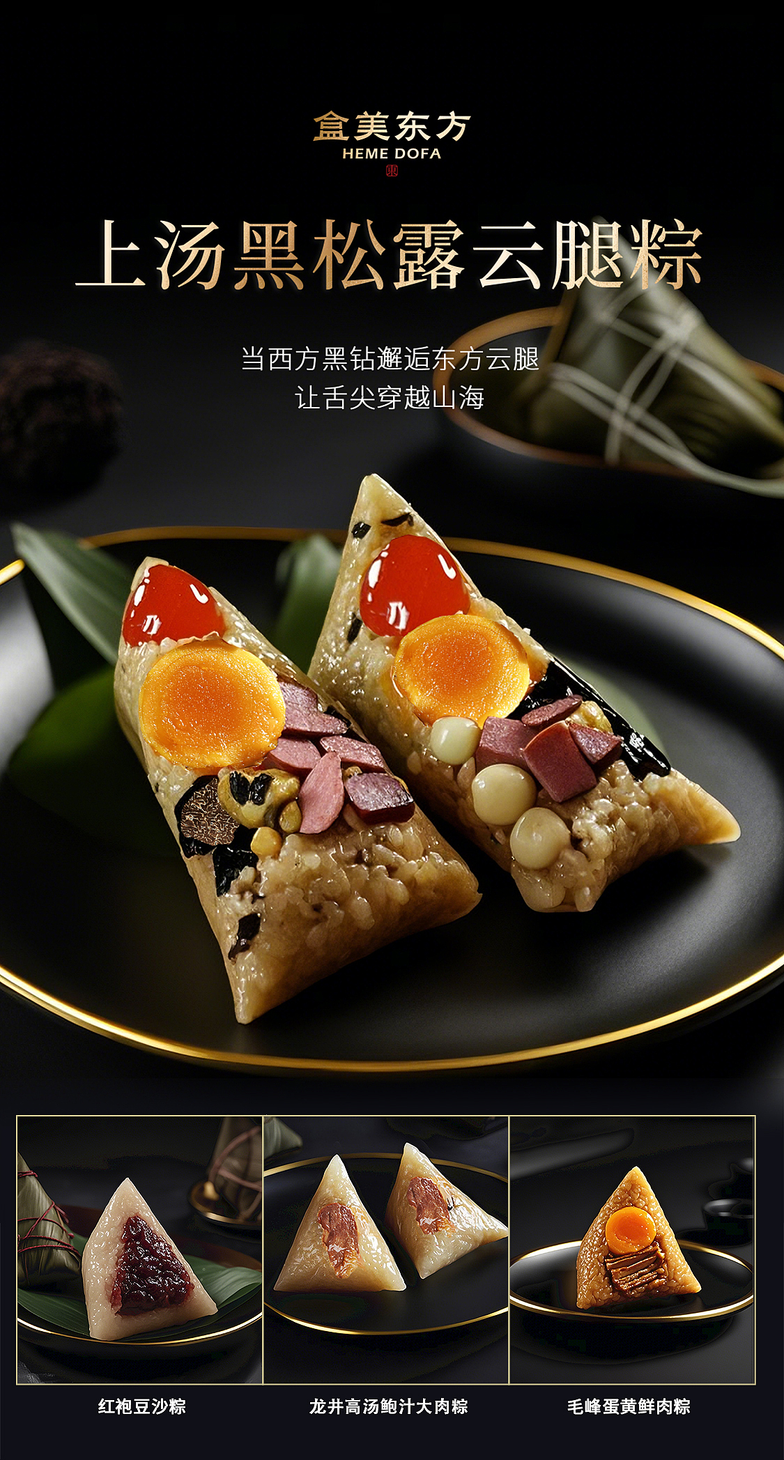 盒立方丨一提拎户外，茶粽配到胃（图ZMzg4NzAxOTQw） - 包装 - 站酷设计师盒立方包装原创素材 - 站酷ZCOOL