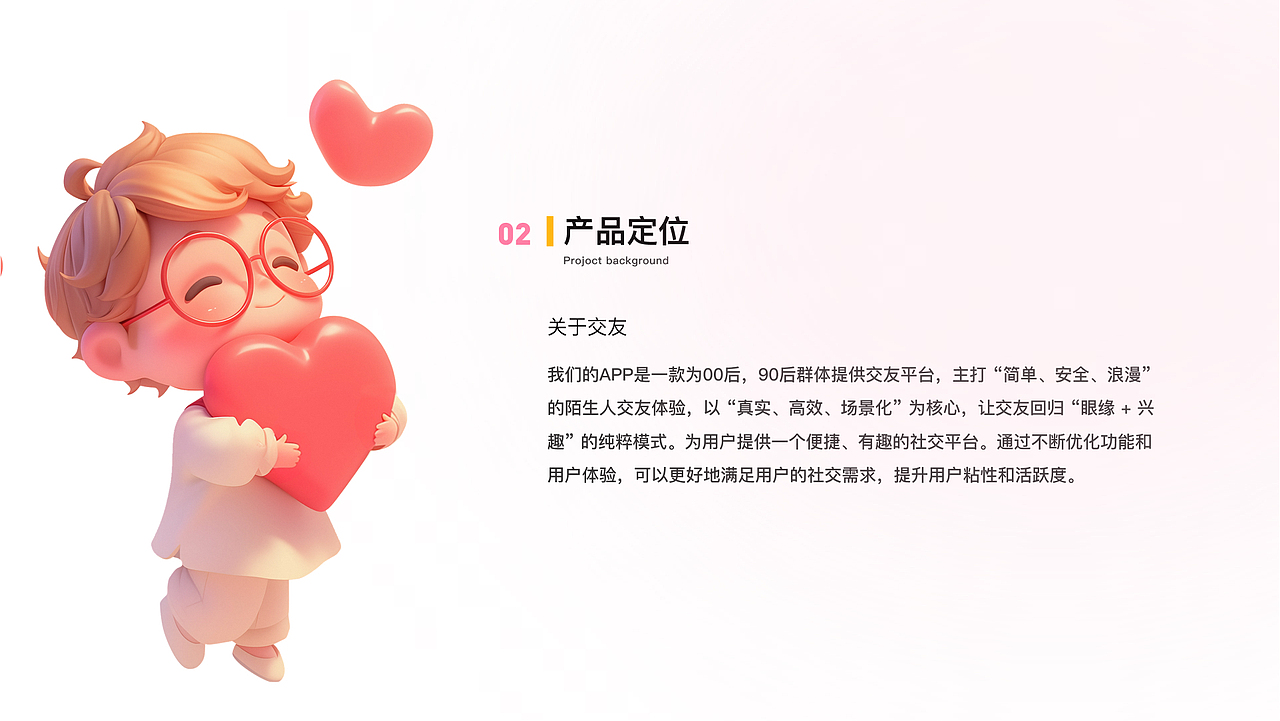 无聊app-交友 UI项目设计（图ZMzg4NzAzMjYw） - AI作品 - 站酷设计师L温柔L原创素材 - 站酷ZCOOL
