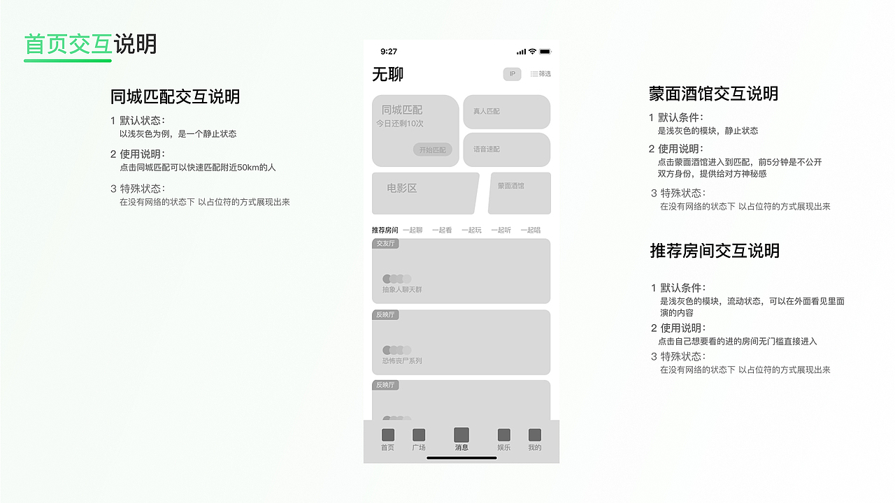 无聊app-交友 UI项目设计（图ZMzg4NzAzNDQw） - AI作品 - 站酷设计师L温柔L原创素材 - 站酷ZCOOL