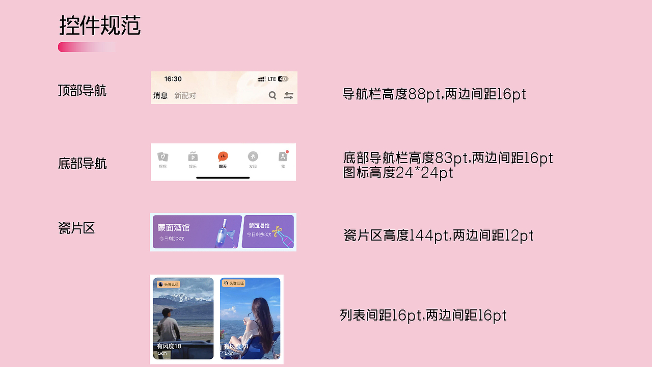 无聊app-交友 UI项目设计（图ZMzg4NzAzNjY4） - AI作品 - 站酷设计师L温柔L原创素材 - 站酷ZCOOL