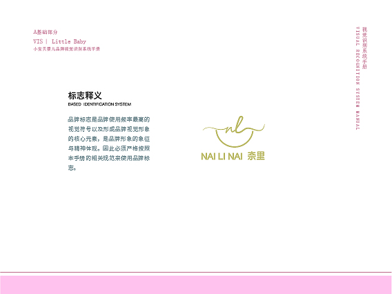 电商奈里女装vis