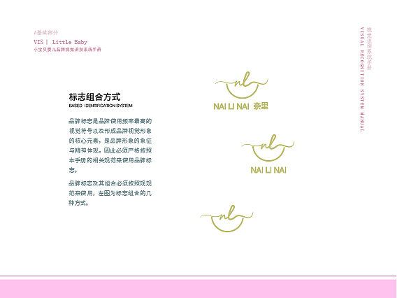 电商奈里女装vis