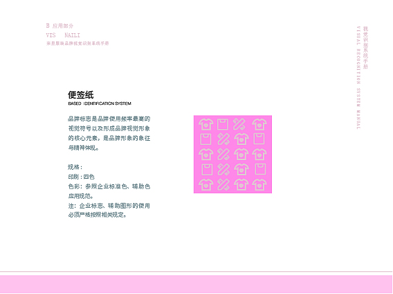 电商奈里女装vis