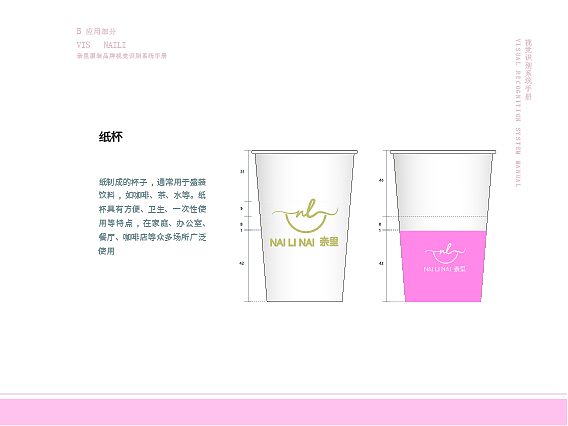 电商奈里女装vis