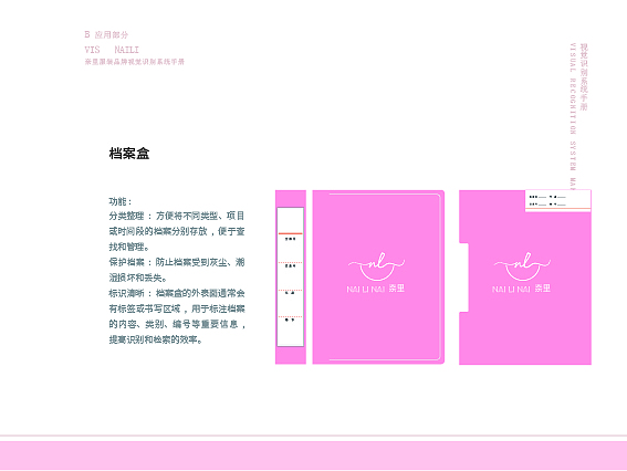 电商奈里女装vis