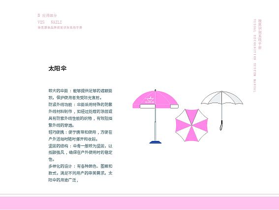 电商奈里女装vis