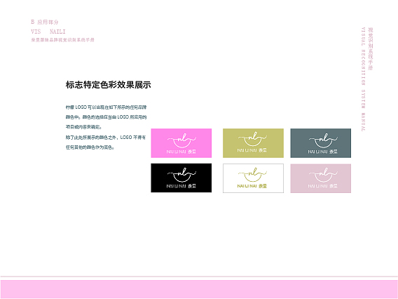 电商奈里女装vis