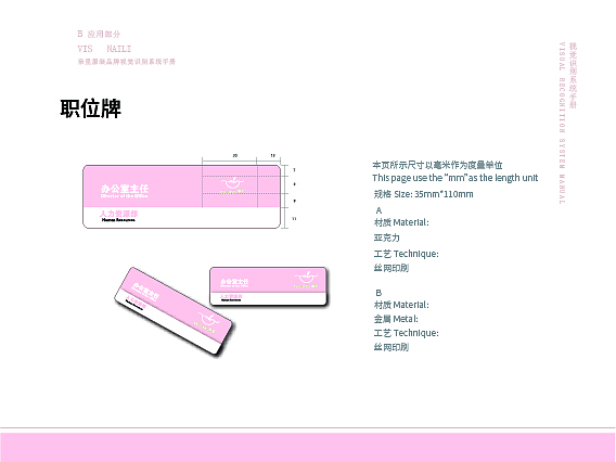 电商奈里女装vis