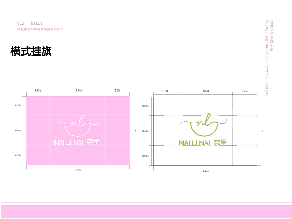 电商奈里女装vis