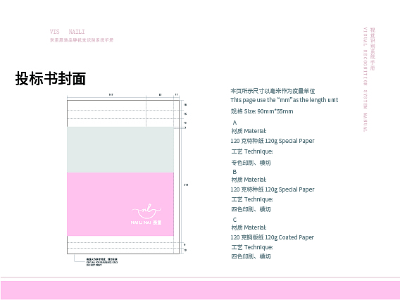 电商奈里女装vis