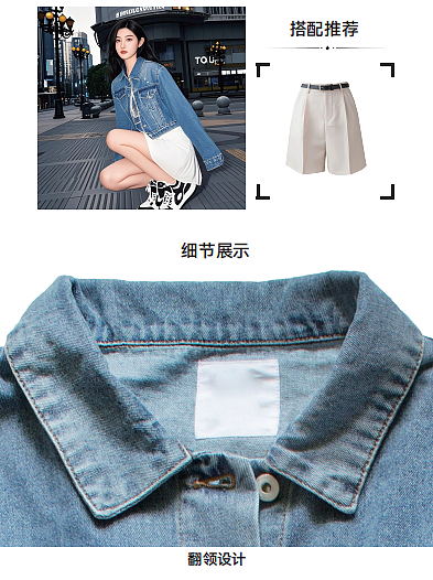 蓝色牛仔外套详情页