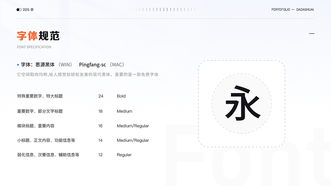 NEW「2025」作品集（图ZMzg4NzA2MDIw） - 交互/UE - 站酷设计师小黄鸭歪头杀原创素材 - 站酷ZCOOL