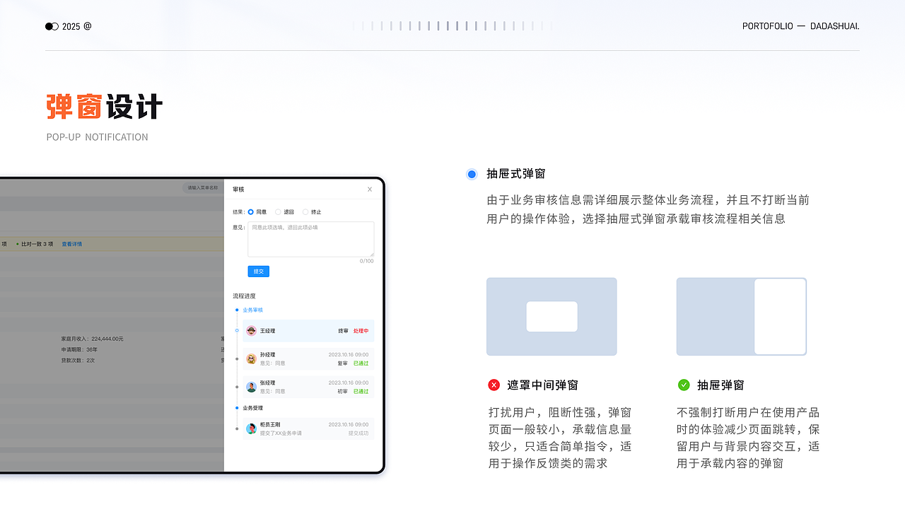NEW「2025」作品集（图ZMzg4NzA2MDMy） - 交互/UE - 站酷设计师小黄鸭歪头杀原创素材 - 站酷ZCOOL