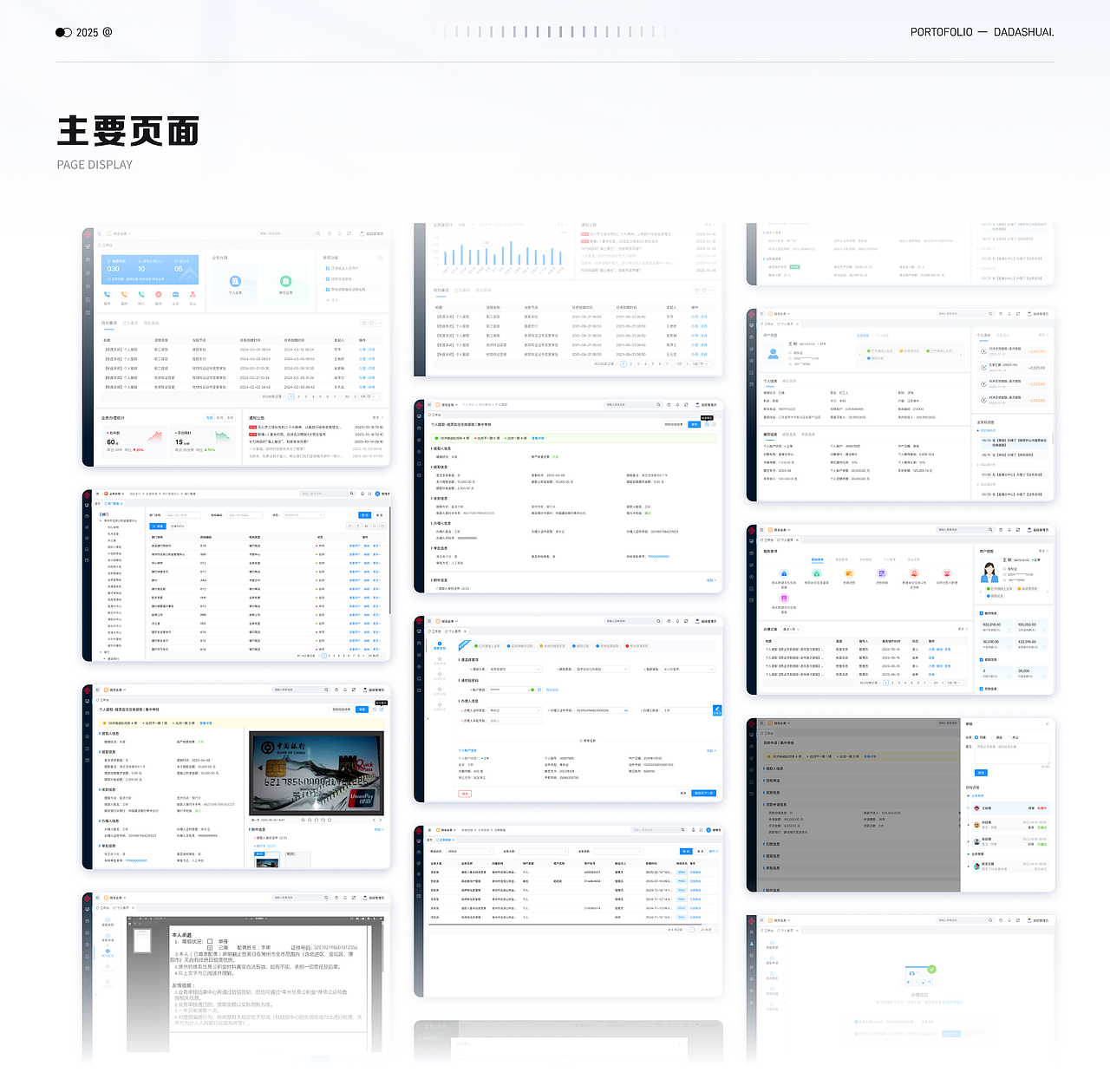 NEW「2025」作品集（图ZMzg4NzA2MDUy） - 交互/UE - 站酷设计师小黄鸭歪头杀原创素材 - 站酷ZCOOL