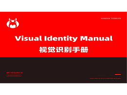 赵个茶视觉识别手册