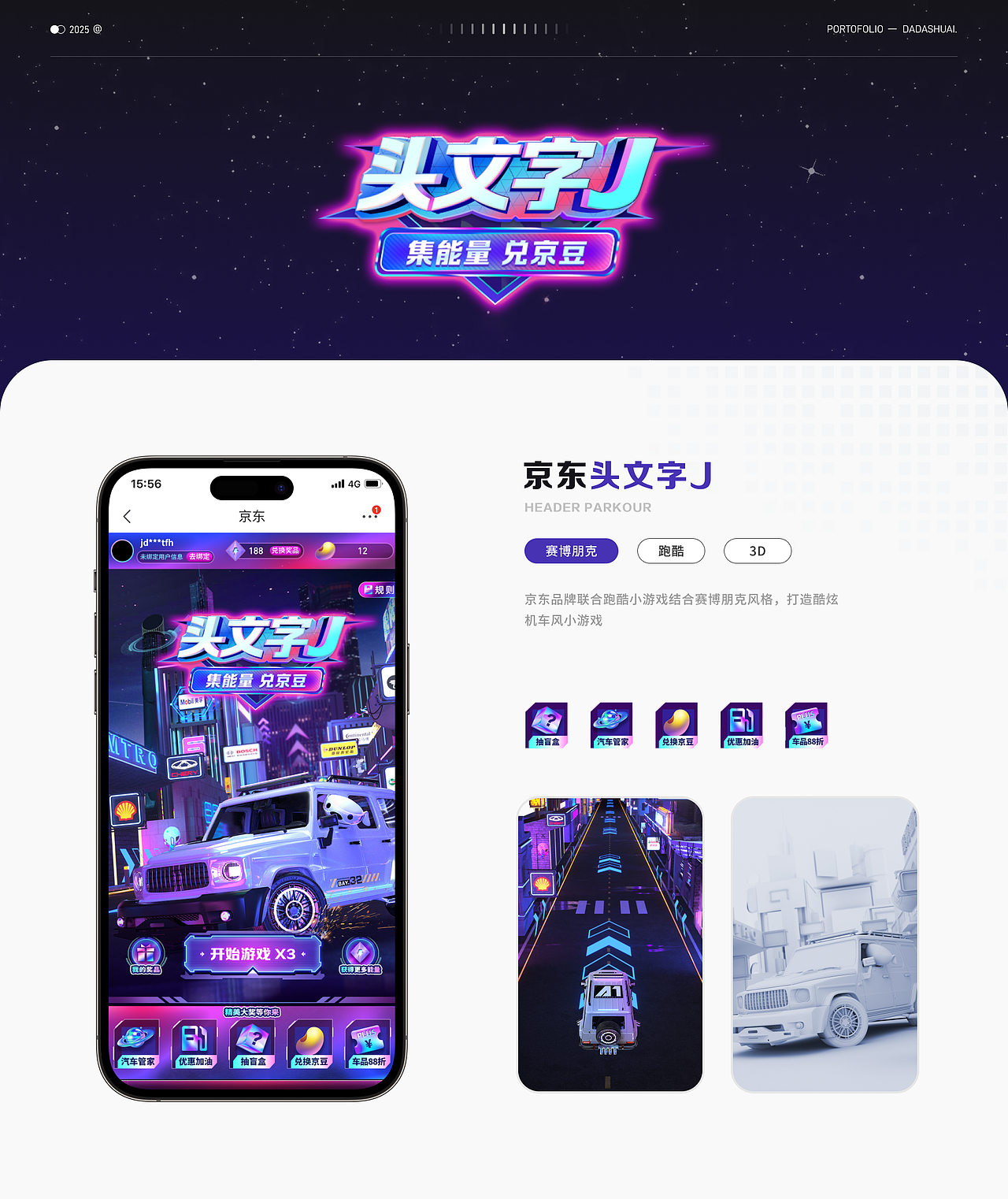NEW「2025」作品集
