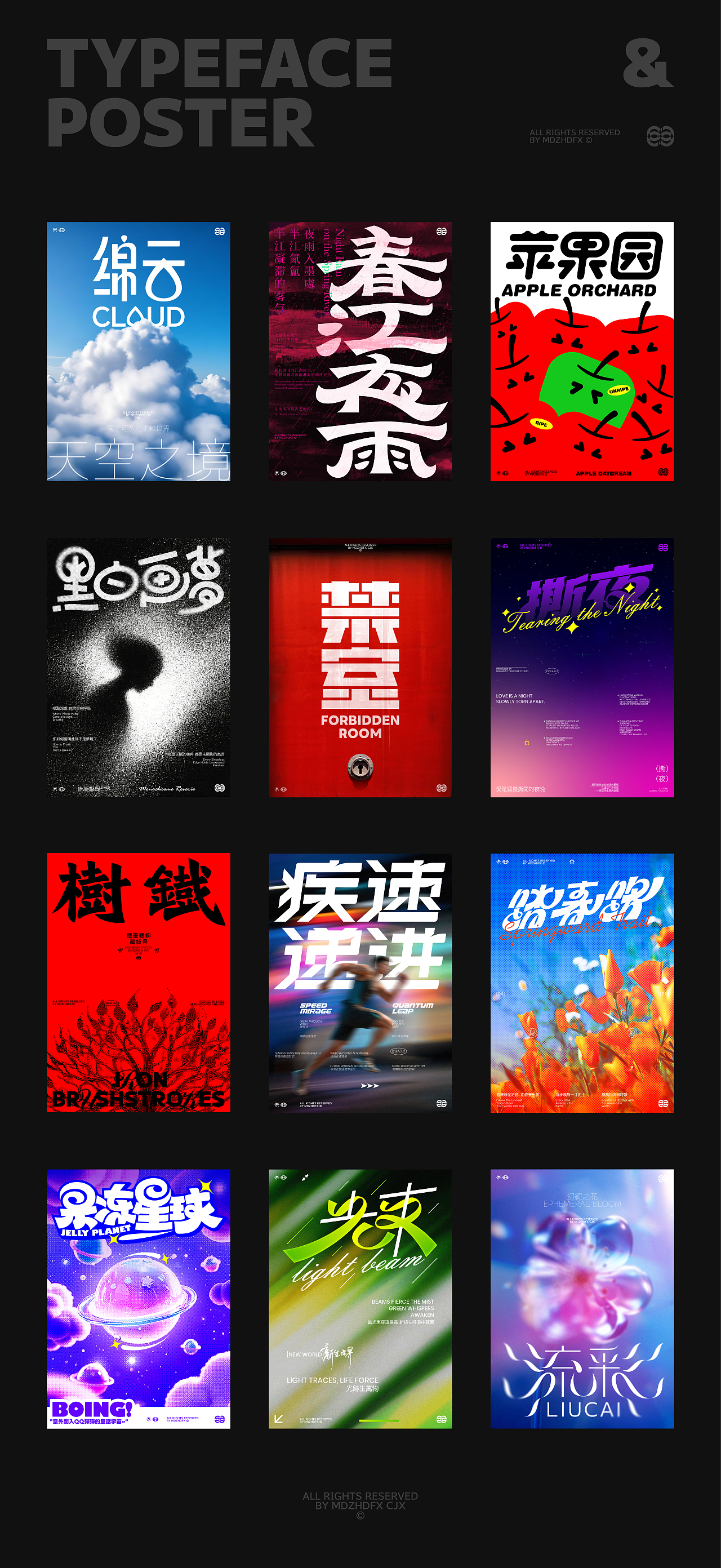 Typeface poster | 字體&海報設計（图ZMzg4NzA3MjUy） - 字体/字形 - 站酷设计师黑色的小雨原创素材 - 站酷ZCOOL