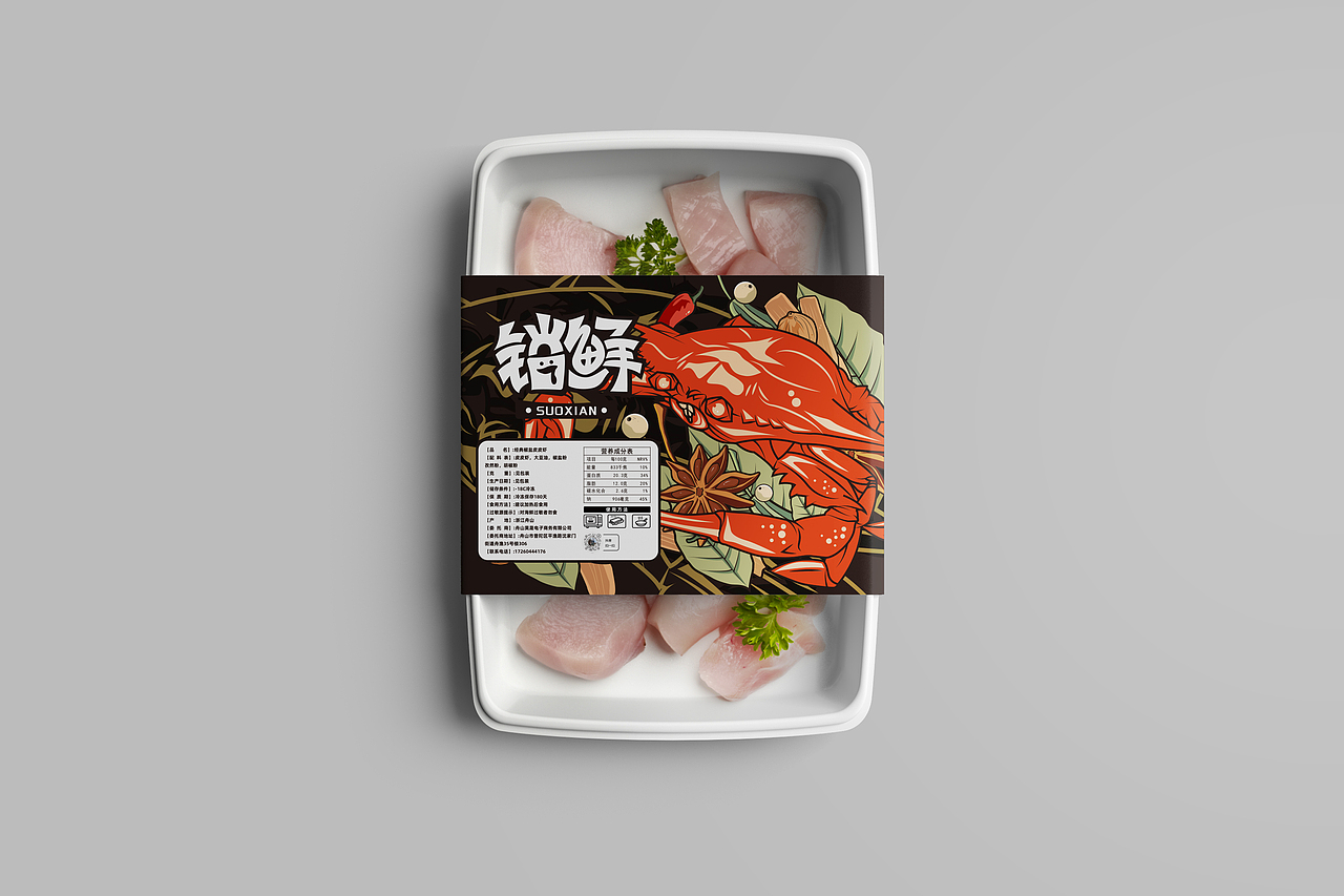 卤味\海产 | 锁鲜模包装设计