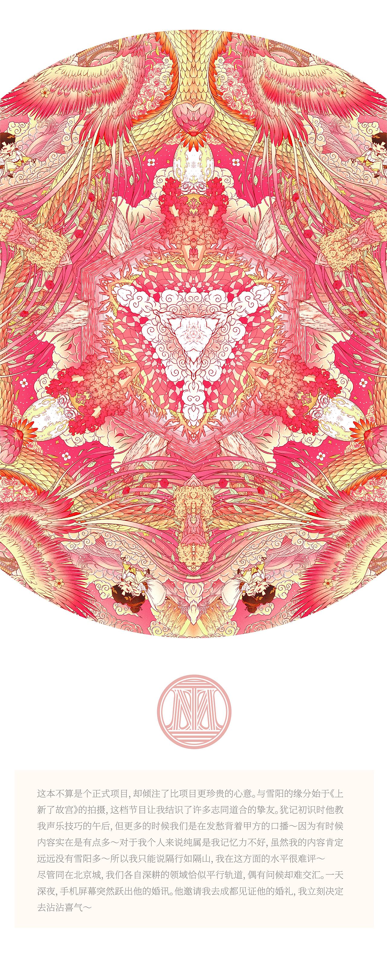 给一个好朋友的结婚礼物（图ZMzg4NzExMzY0） - 艺术插画 - 站酷设计师吴尧文化原创素材 - 站酷ZCOOL