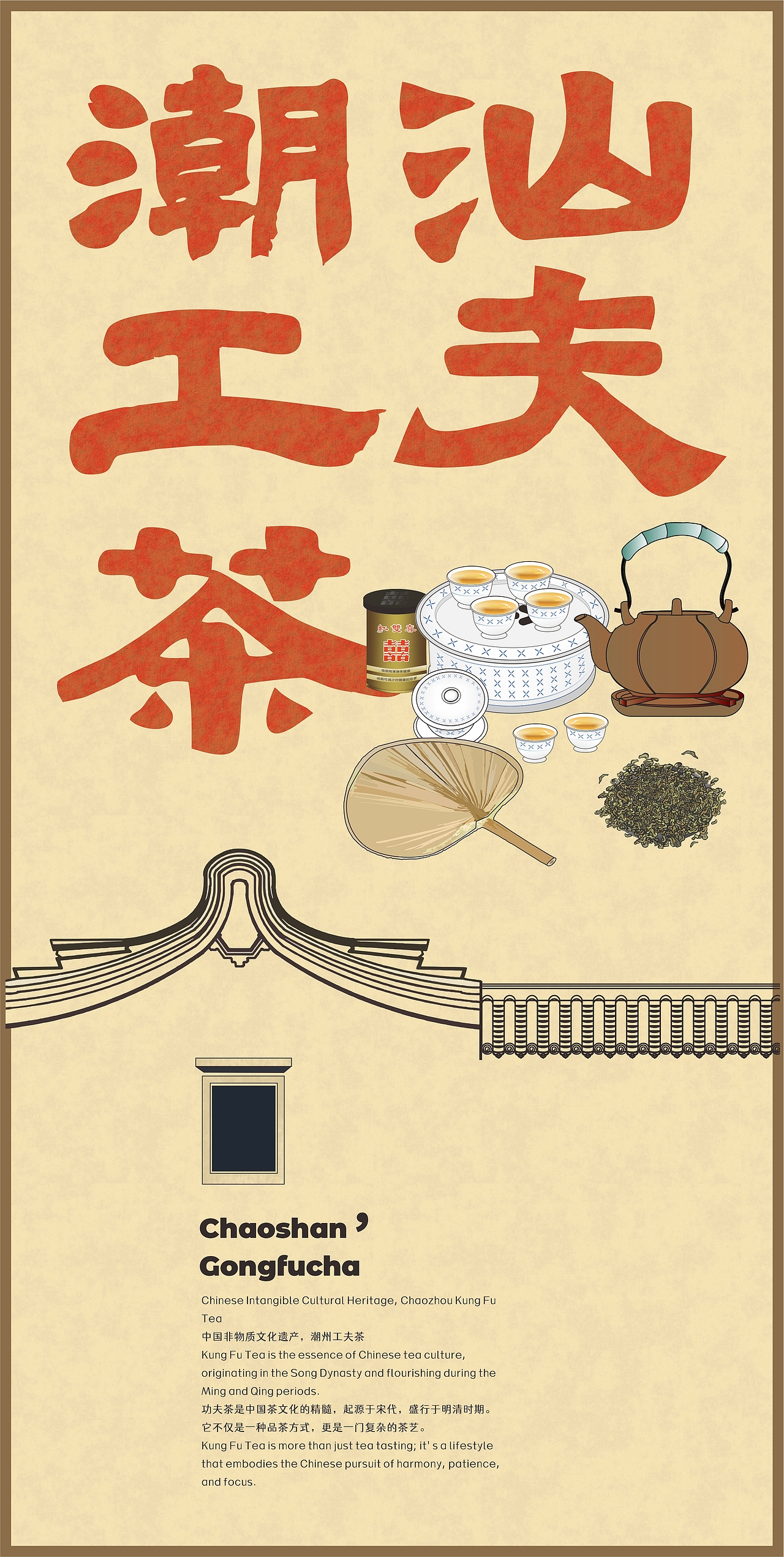 一些关于潮汕/饶平的cdr矢量图素材 可联系下载