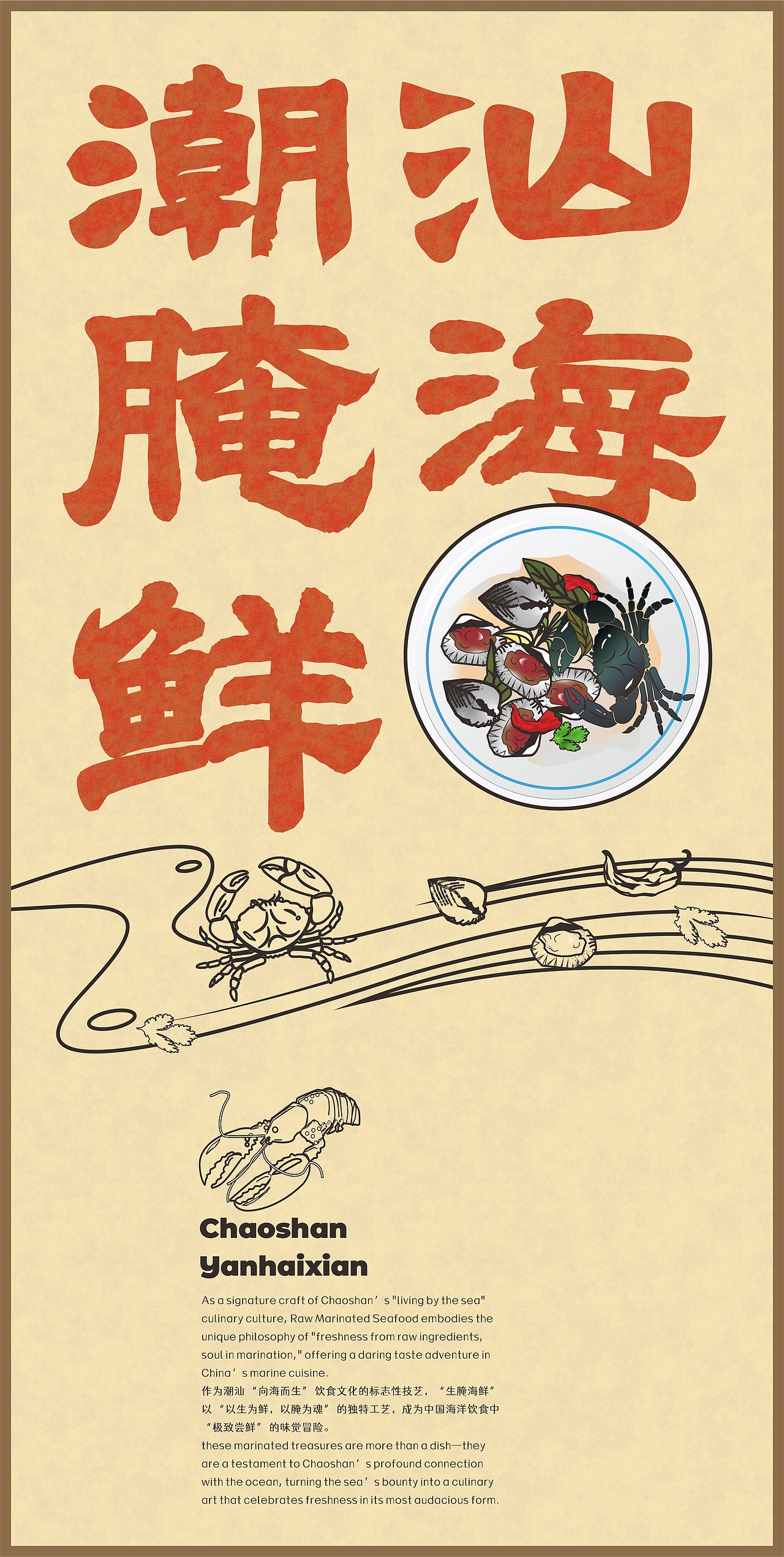 一些关于潮汕/饶平的cdr矢量图素材 可联系下载